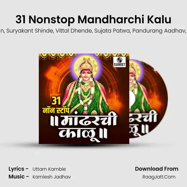 31 Nonstop Mandharchi Kalu - Kamlesh Jadhav