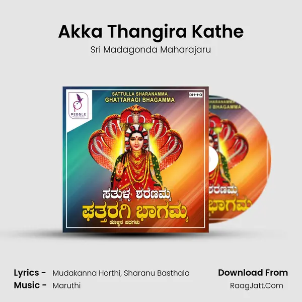 Akka Thangira Kathe Song mp3 | Sri Madagonda Maharajaru