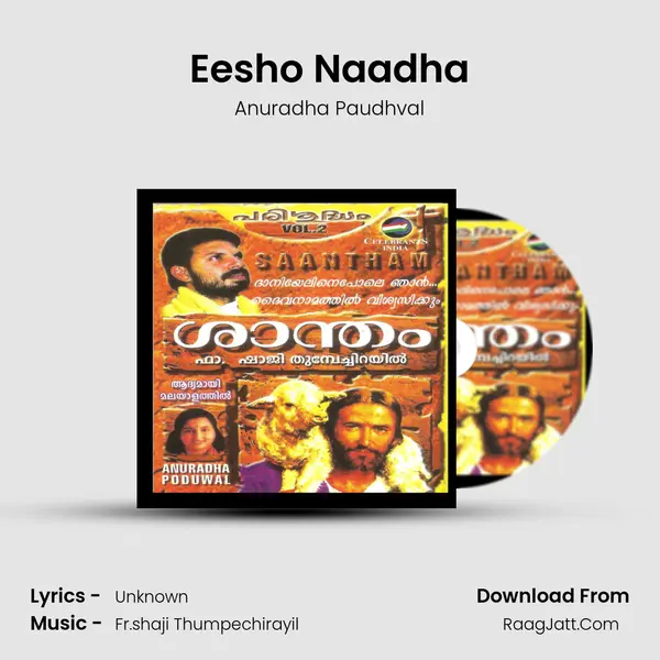 Eesho Naadha Song mp3 | Anuradha Paudhval