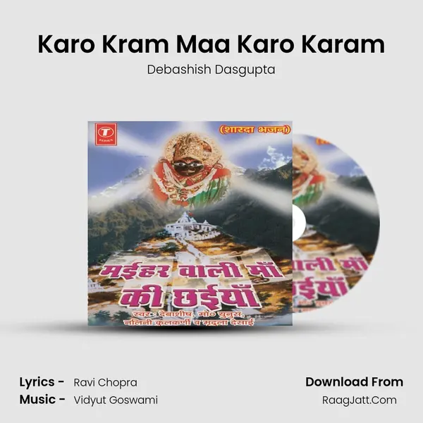 Karo Kram Maa Karo Karam Song mp3 | Debashish Dasgupta