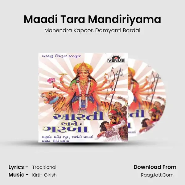 Maadi Tara Mandiriyama Song mp3 | Mahendra Kapoor