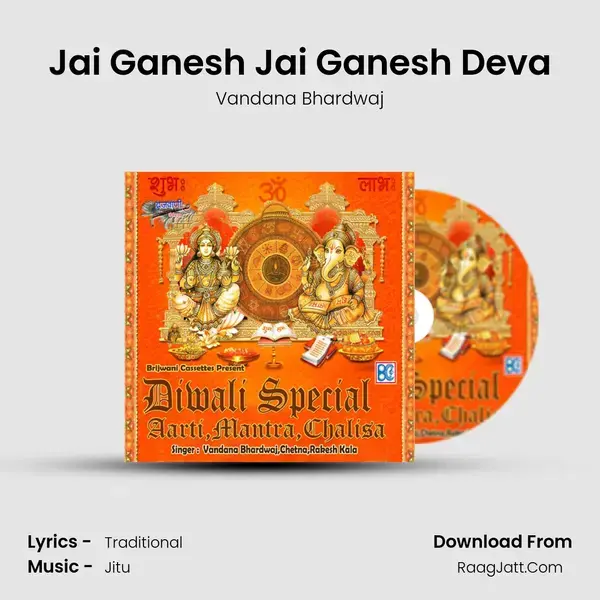 Jai Ganesh Jai Ganesh Deva Song mp3 | Vandana Bhardwaj