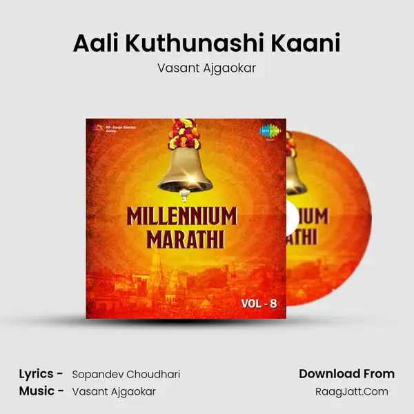 Aali Kuthunashi Kaani mp3 song