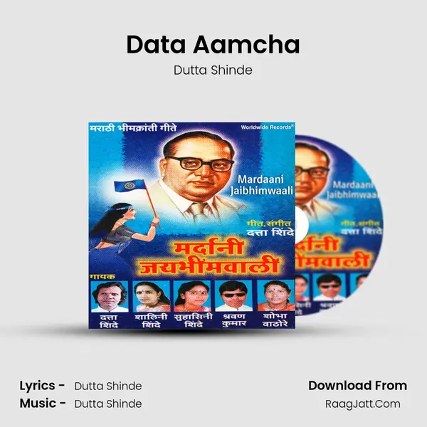 Data Aamcha Song mp3 | Dutta Shinde