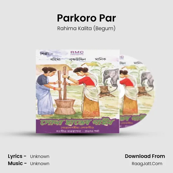 Parkoro Par Song mp3 | Rahima Kalita (Begum)