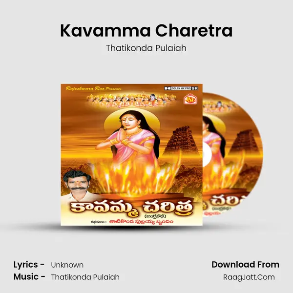 Kavamma Charithra - Thatikonda Pulaiah