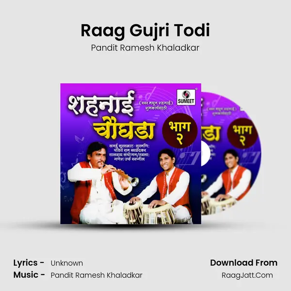 Raag Gujri Todi Song mp3 | Pandit Ramesh Khaladkar