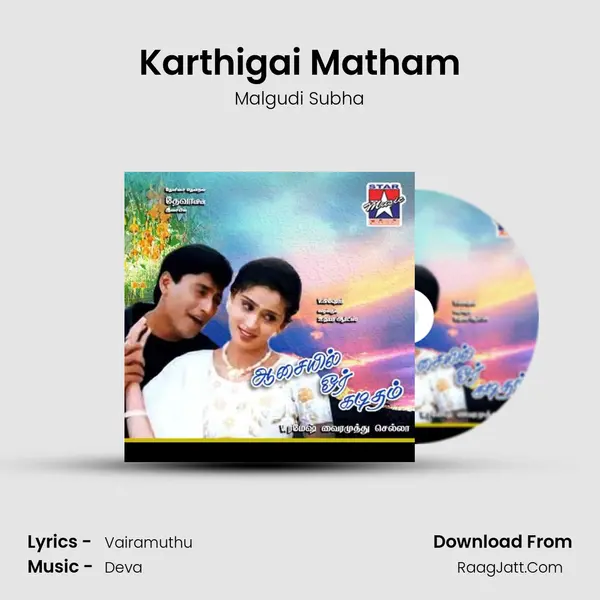 Karthigai Matham Song mp3 | Malgudi Subha