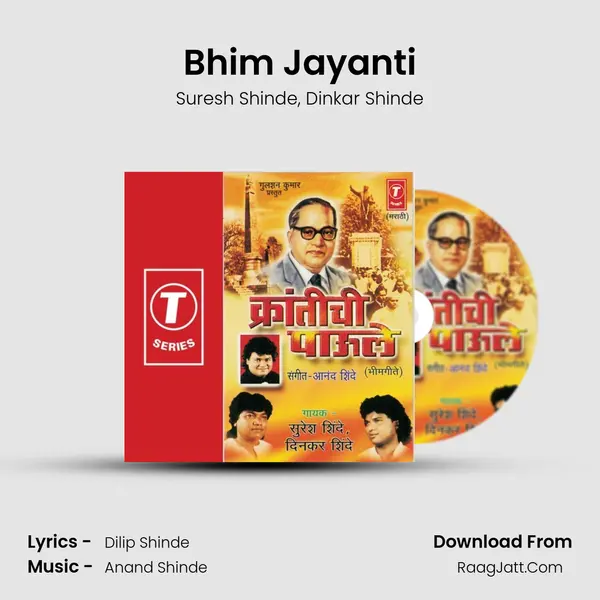 Bhim Jayanti Song mp3 | Suresh Shinde