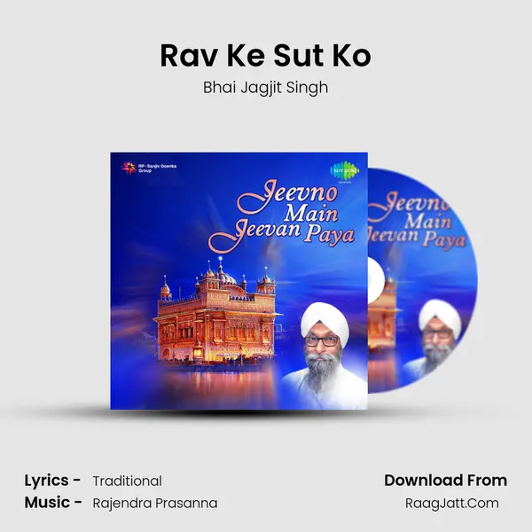 Rav Ke Sut Ko mp3 song