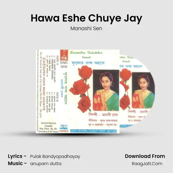 Hawa Eshe Chuye Jay Song mp3 | Manashi Sen