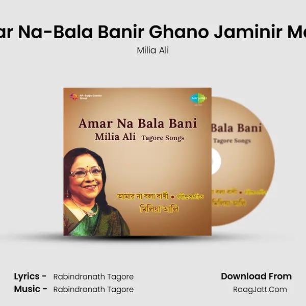 Amar Na-Bala Banir Ghano Jaminir Majhe mp3 song