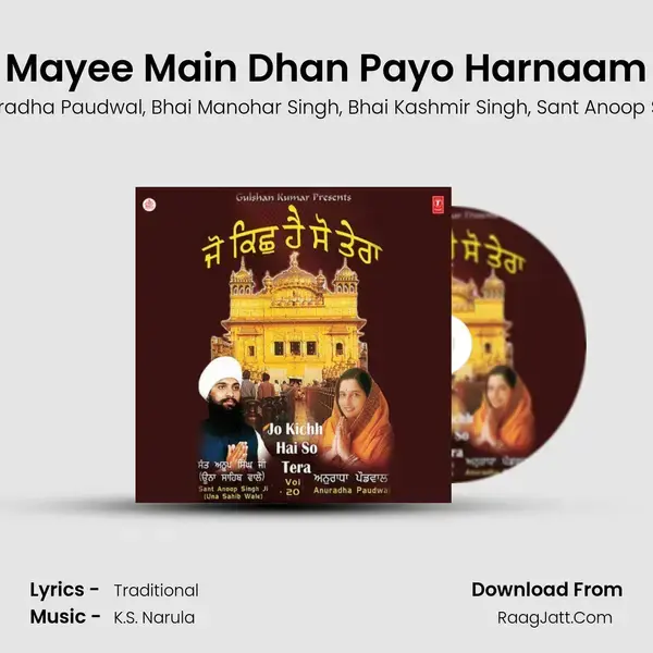 Mayee Main Dhan Payo Harnaam mp3 song