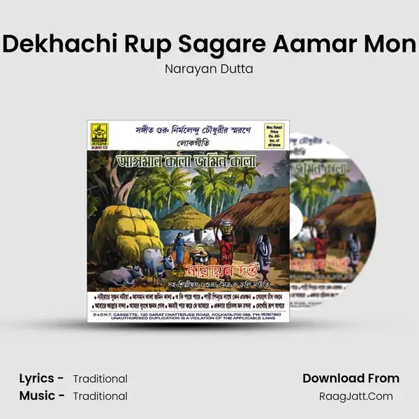 Dekhachi Rup Sagare Aamar Mon Song mp3 | Narayan Dutta