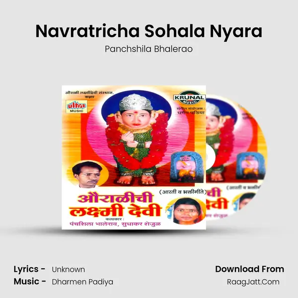 Navratricha Sohala Nyara Song mp3 | Panchshila Bhalerao