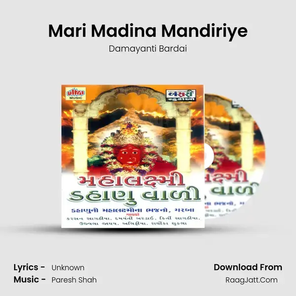 Mari Madina Mandiriye mp3 song