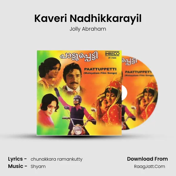 Kaveri Nadhikkarayil Song mp3 | Jolly Abraham