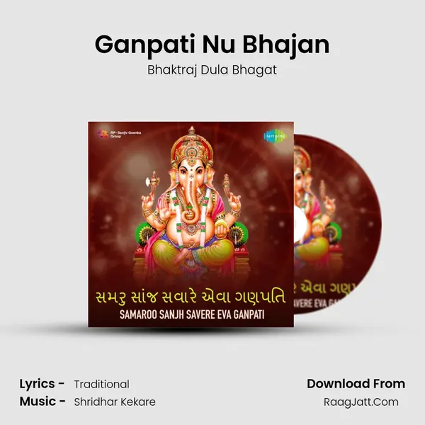 Ganpati Nu Bhajan mp3 song