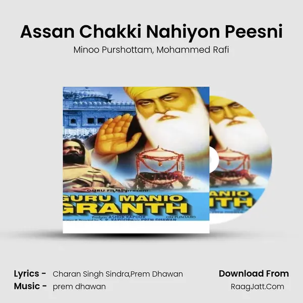 Assan Chakki Nahiyon Peesni Song mp3 | Minoo Purshottam