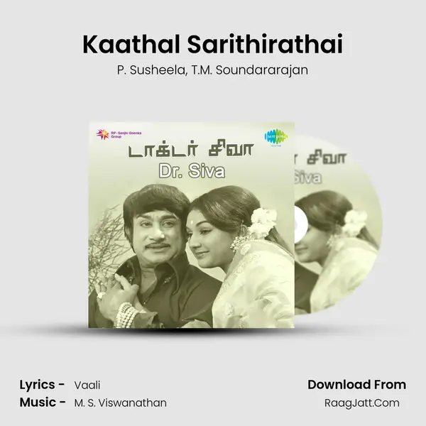 Kaathal Sarithirathai Song mp3 | P. Susheela