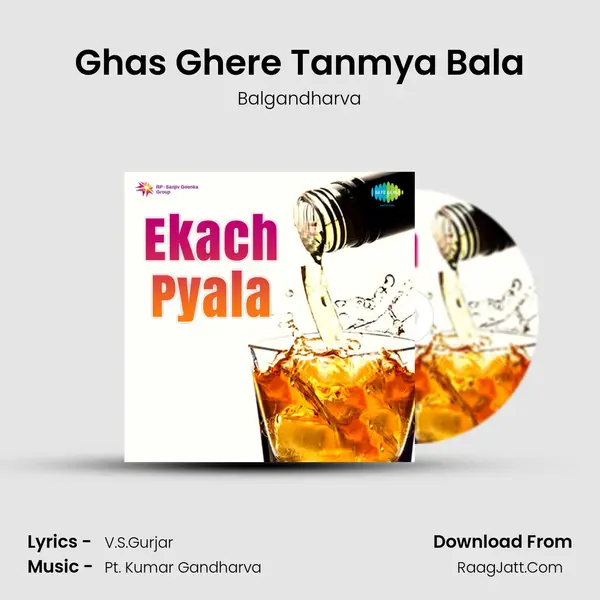 Ghas Ghere Tanmya Bala Song mp3 | Balgandharva