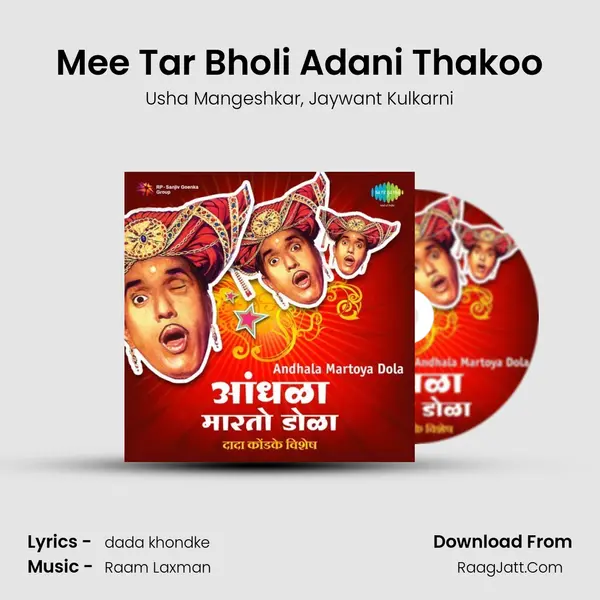 Mee Tar Bholi Adani Thakoo Song mp3 | Usha Mangeshkar