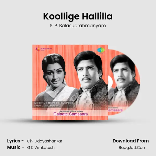 Koollige Hallilla Song mp3 | S. P. Balasubrahmanyam