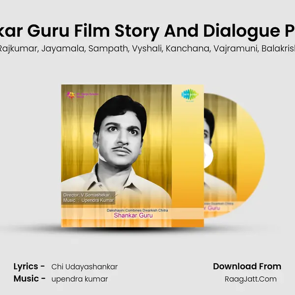 Shankar Guru Film Story And Dialogue Part - 1 Song mp3 | Dr. Rajkumar