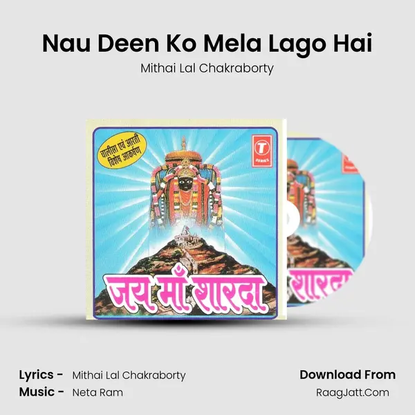 Nau Deen Ko Mela Lago Hai Song mp3 | Mithai Lal Chakraborty