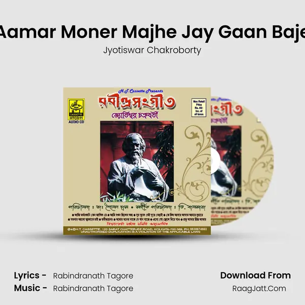 Aamar Moner Majhe Jay Gaan Baje mp3 song