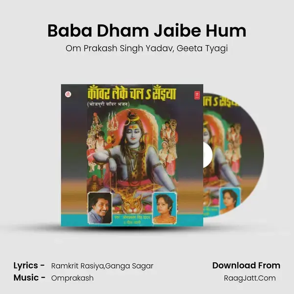 Baba Dham Jaibe Hum Song mp3 | Om Prakash Singh Yadav