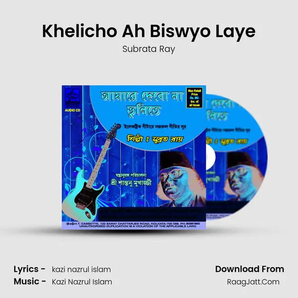 Khelicho Ah Biswyo Laye mp3 song