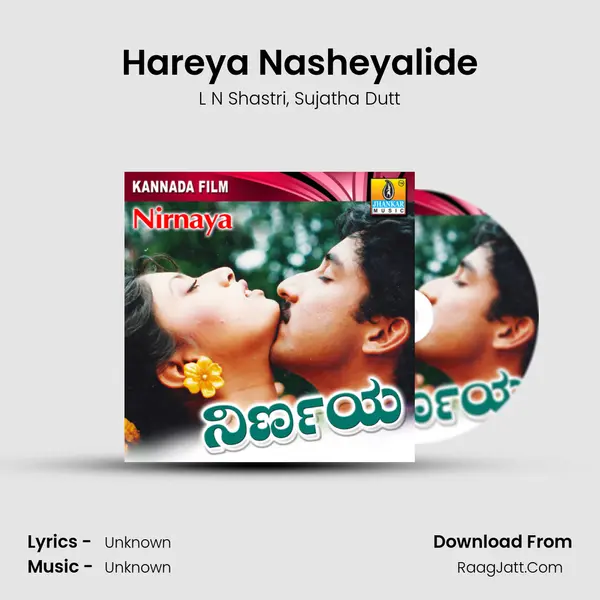 Hareya Nasheyalide Song mp3 | L N Shastri