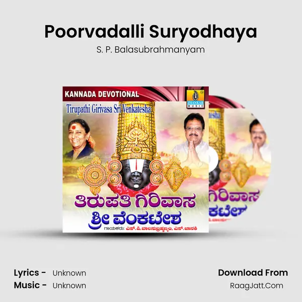 Poorvadalli Suryodhaya Song mp3 | S. P. Balasubrahmanyam