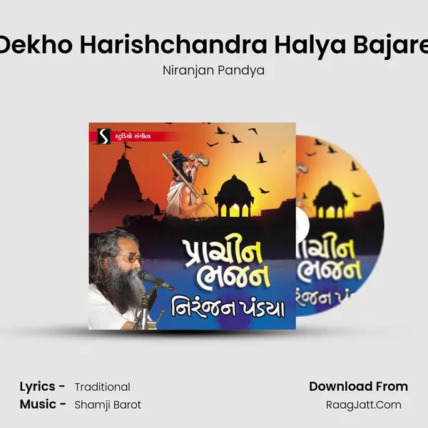 Dekho Harishchandra Halya Bajare Song mp3 | Niranjan Pandya