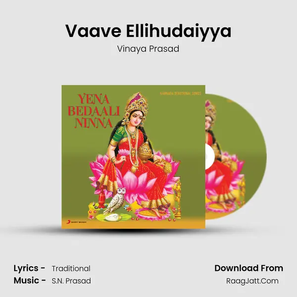 Vaave Ellihudaiyya mp3 song