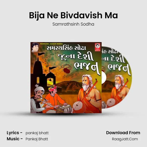 Bija Ne Bivdavish Ma mp3 song