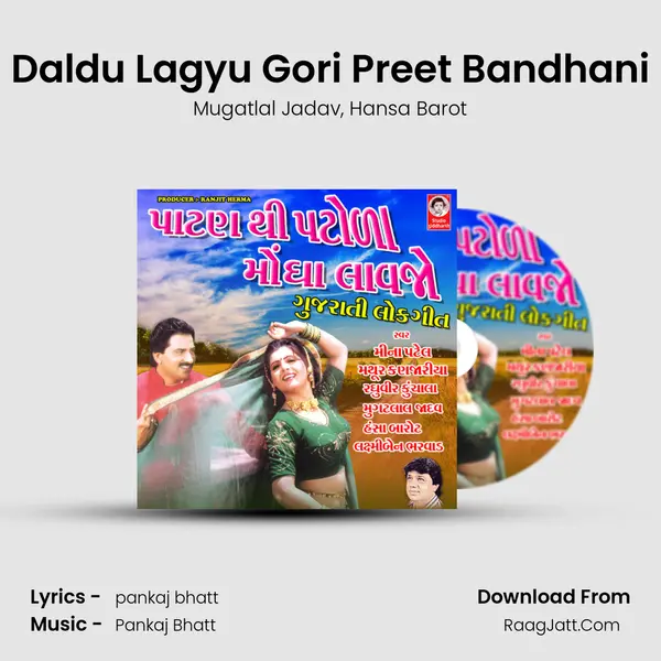 Daldu Lagyu Gori Preet Bandhani mp3 song