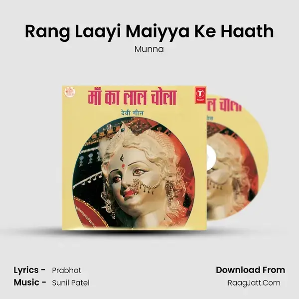 Rang Laayi Maiyya Ke Haath mp3 song