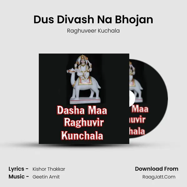 Dus Divash Na Bhojan mp3 song