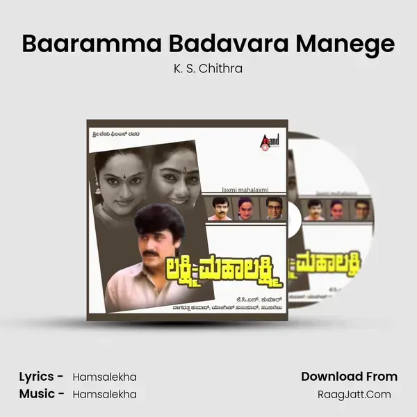 Baaramma Badavara Manege Song mp3 | K. S. Chithra