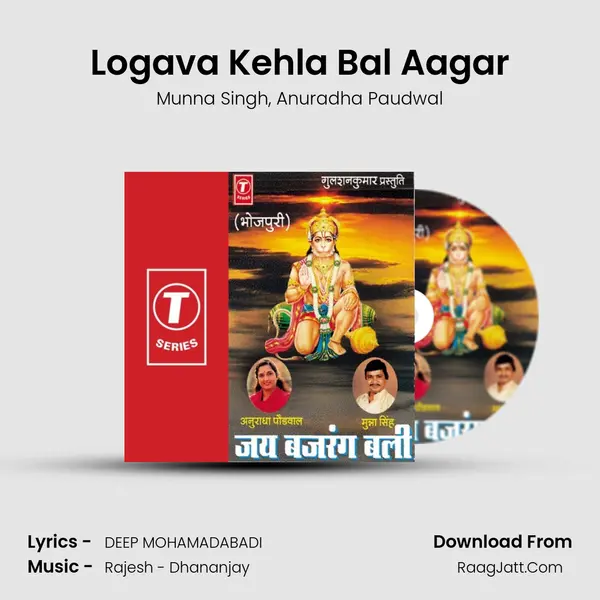 Logava Kehla Bal Aagar Song mp3 | Munna Singh