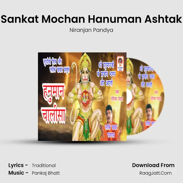 Sankat Mochan Hanuman Ashtak Song mp3 | Niranjan Pandya