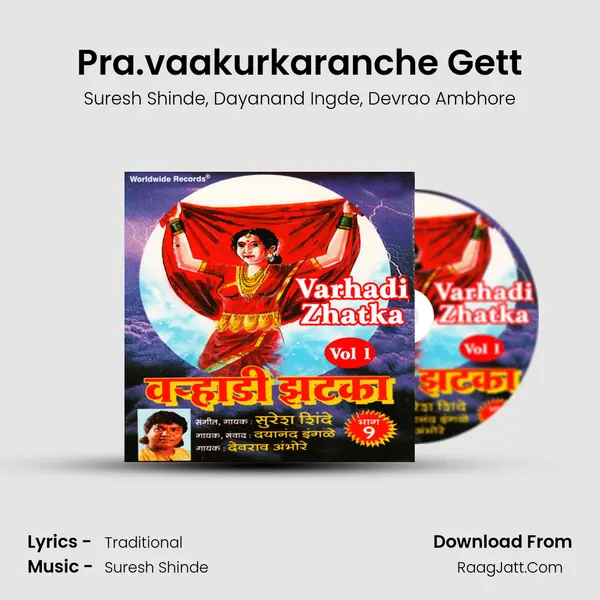 Pra.vaakurkaranche Gett Song mp3 | Suresh Shinde