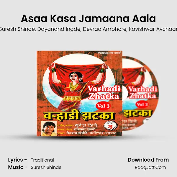 Asaa Kasa Jamaana Aala Song mp3 | Suresh Shinde