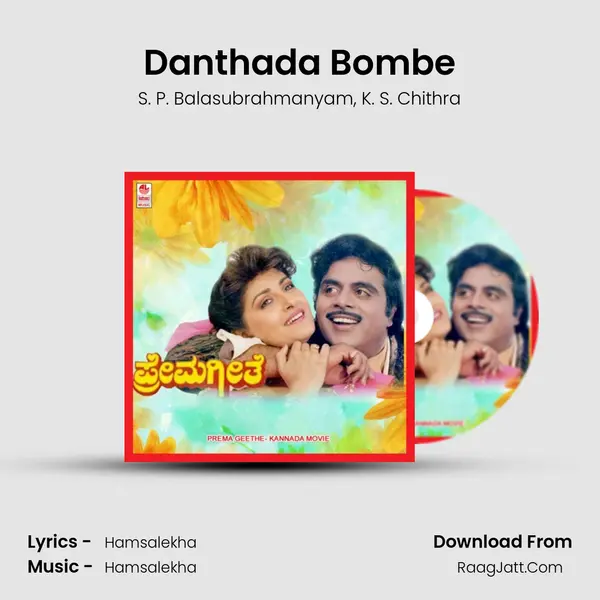 Danthada Bombe Song mp3 | S. P. Balasubrahmanyam