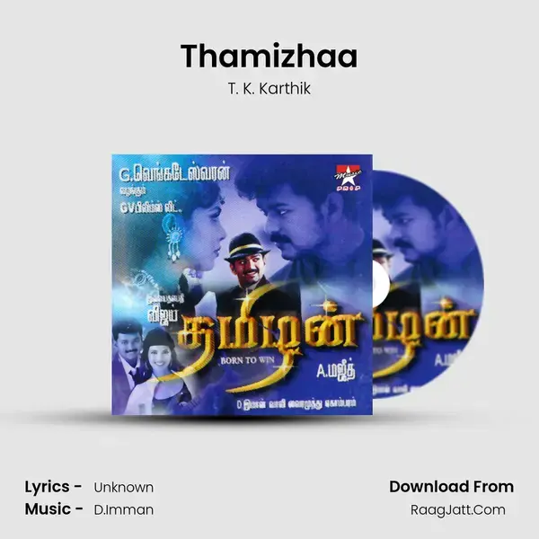 Thamizhaa Song mp3 | T. K. Karthik