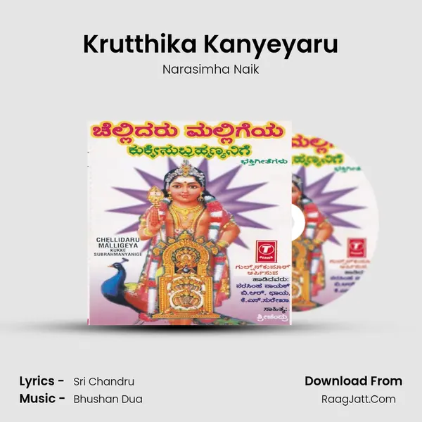 Krutthika Kanyeyaru Song mp3 | Narasimha Naik