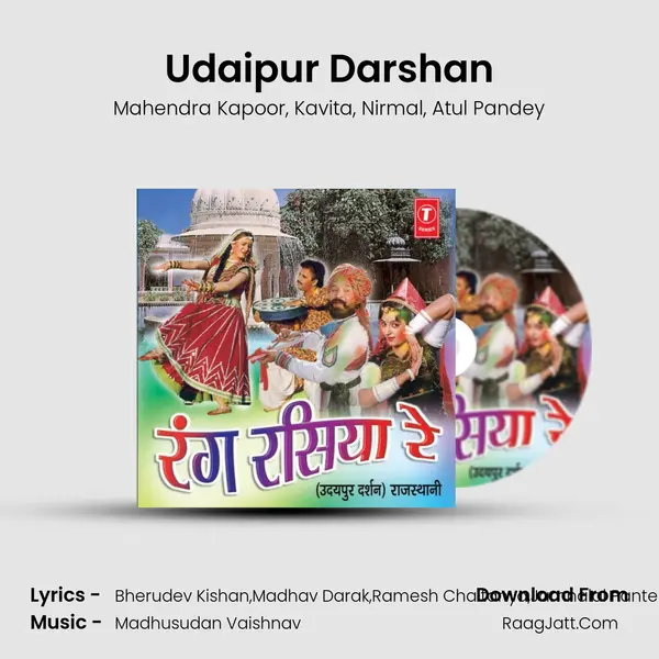 Udaipur Darshan Song mp3 | Mahendra Kapoor