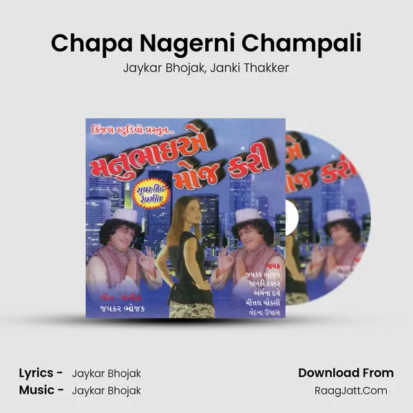 Chapa Nagerni Champali Song mp3 | Jaykar Bhojak